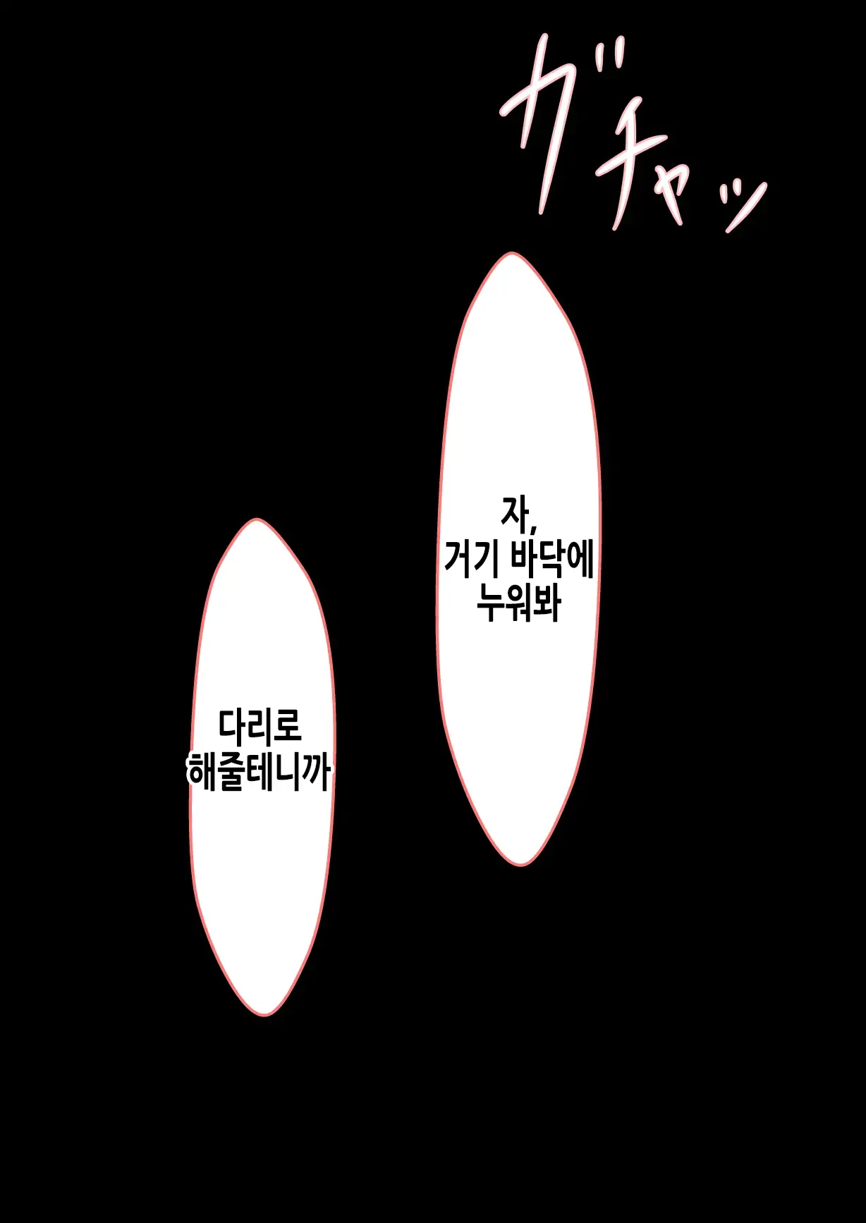 Aisuru Hito O Netorasetara... Vol.1 | 사랑하는 사람을 네토라세했더니…